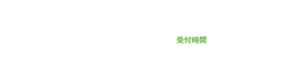 プロ講師が指導する個別塾 川崎･鶴見･戸塚の【ひかり学院】受付14：00～21：00（土日祝日を除く）